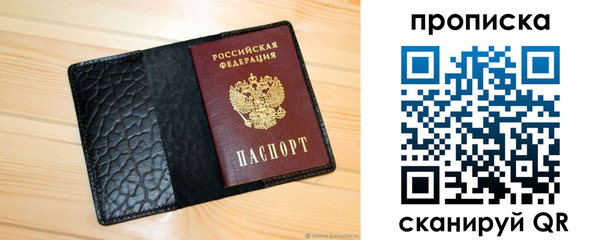 регистрация для школы в Коле