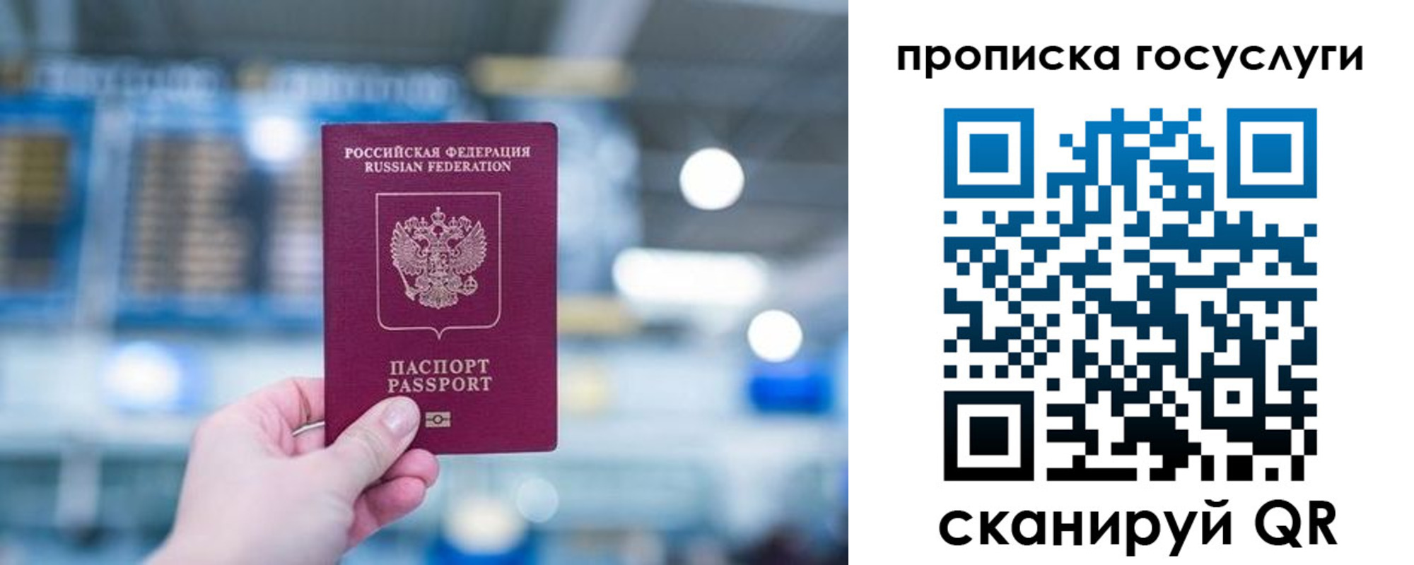 временная регистрация законно в Коле